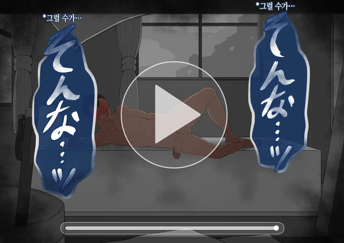 "Kanojo Wa Nerawareteiru" ~Sex Hen~ Ch. 2 | 그녀는 노려지고 있다 ~섹스편~ 2